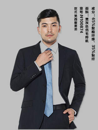 男職業西裝N100874